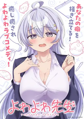 ok影视 雾海行舟 动漫番剧海报