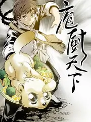ok影视 厨房里的哲学家 美食综艺海报